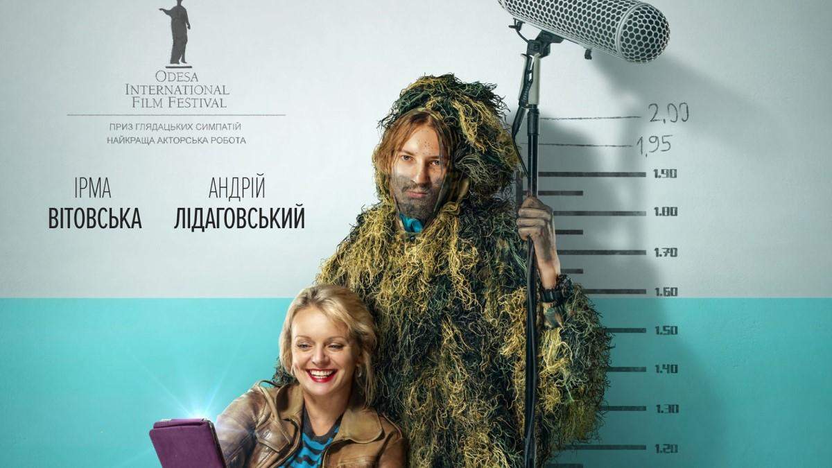 Комедію Мої думки тихі продовжили на 2 частину: трейлер Комедію Мої думки тихі продовжили на 2 частину: трейлер