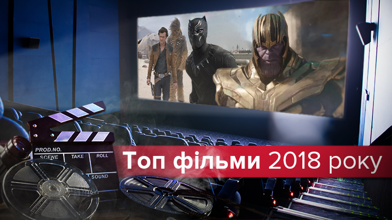 Фільми 2018 - Людина павук, Тихе місце, Зелена книга - дивитись трейлер онлайн