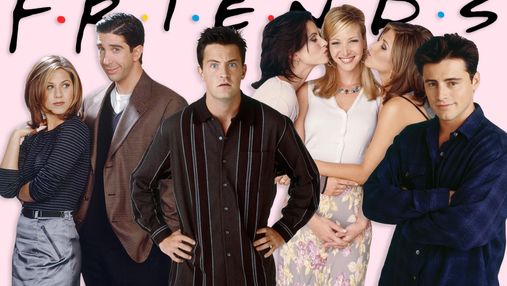 Что подарить фанатам сериала "Друзья": 50 крутых идей с фото Что подарить фанатам сериала "Друзья": 50 крутых идей с фото
