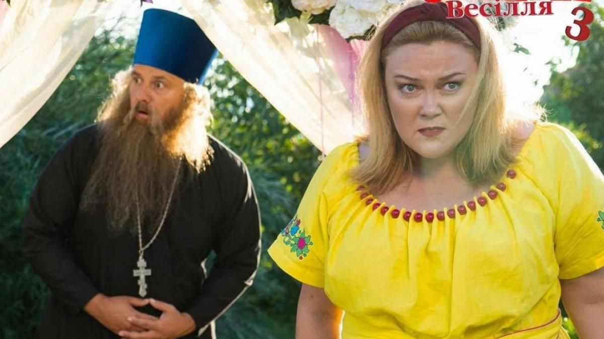Скажене весілля 3: первый трейлер онлайн и факты о фильме Скажене весілля 3: первый трейлер онлайн и факты о фильме