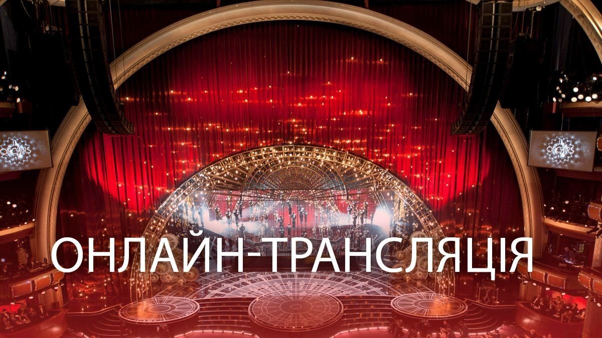 Оскар 2021: смотреть онлайн – трансляция премии Оскар 2021: смотреть онлайн – трансляция премии