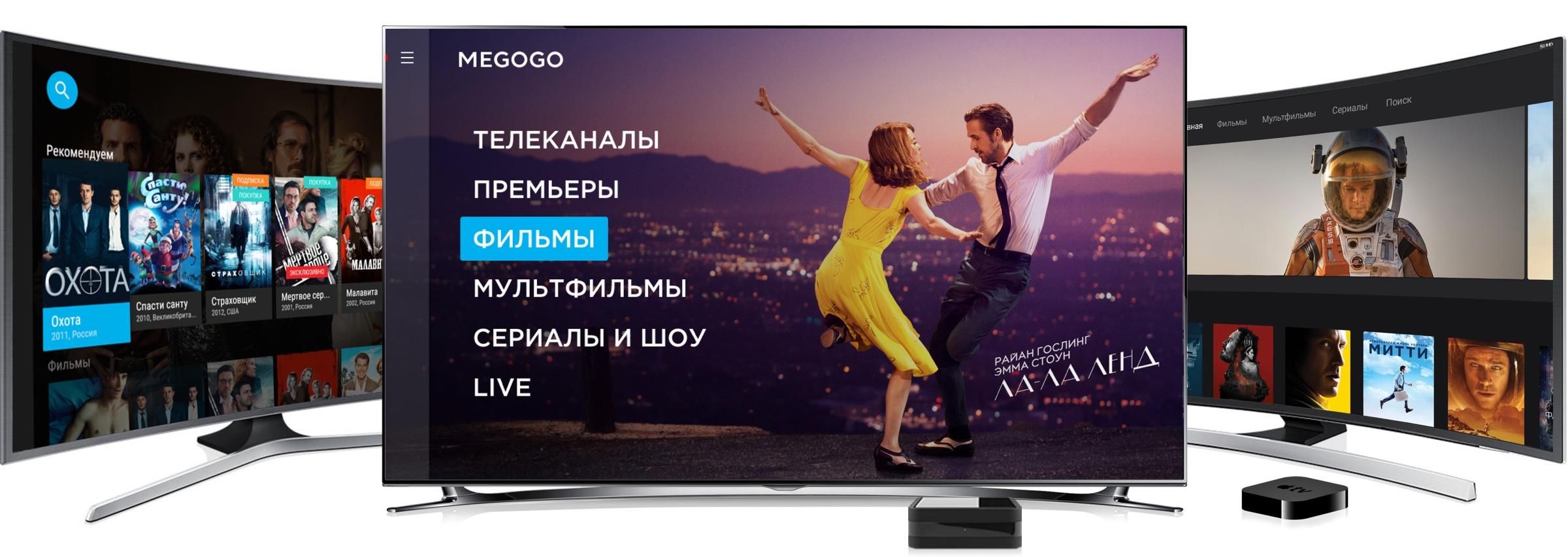 Российская Amediateka покидает Megogo Российская Amediateka покидает Megogo