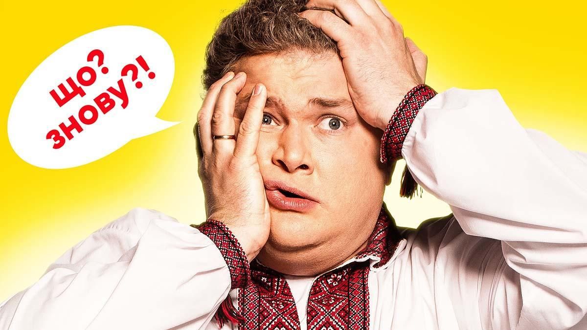 Новий серіал Скажені сусіди від творців Скаженого весілля Новий серіал Скажені сусіди від творців Скаженого весілля