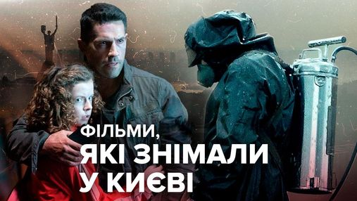 Голливуд и европейское кино в Киеве: какие фильмы и сериалы снимали в живописной столице