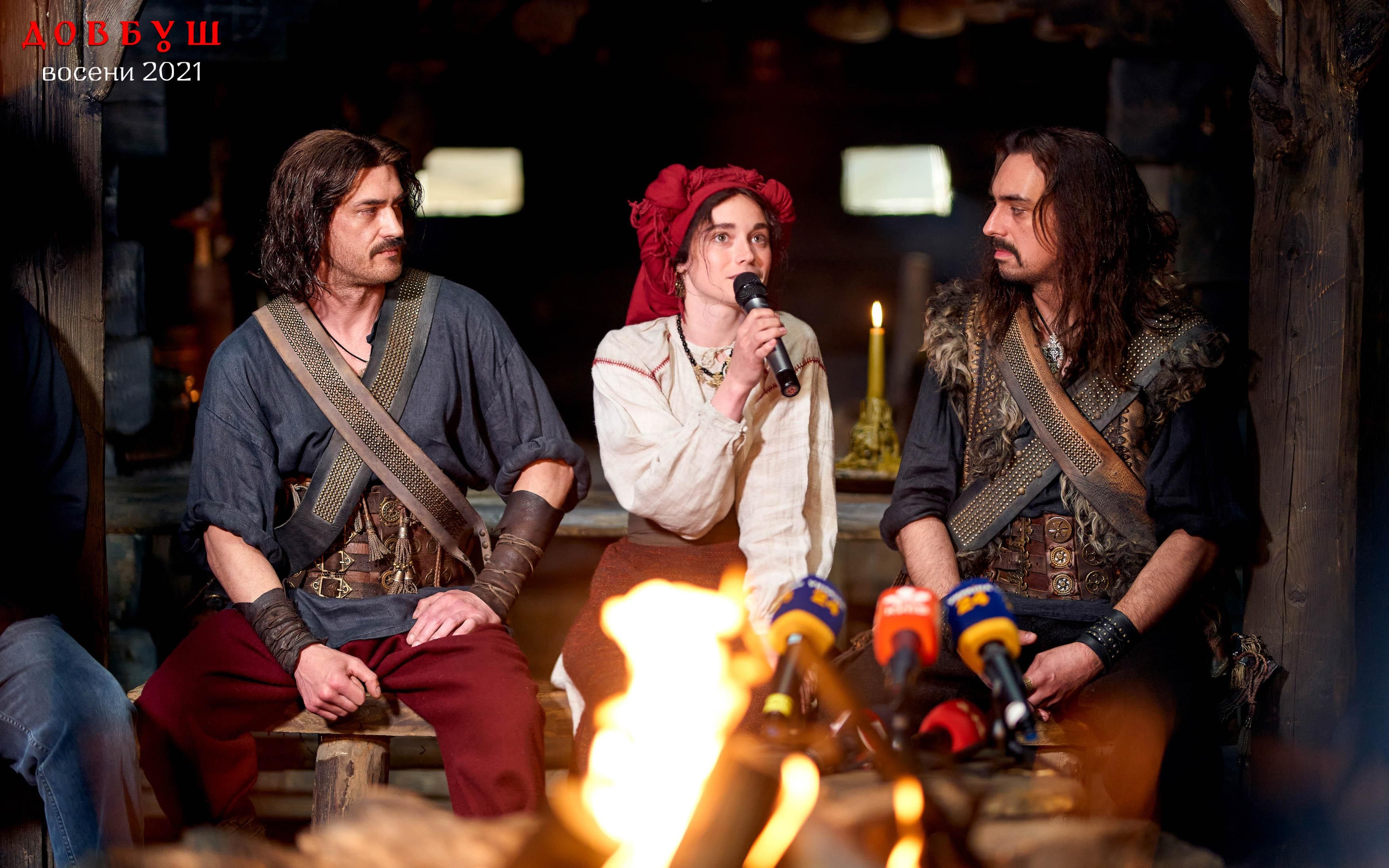 Історичний фільм Довбуш 2021: творча команда розповіла про фільм Історичний фільм Довбуш 2021: творча команда розповіла про фільм