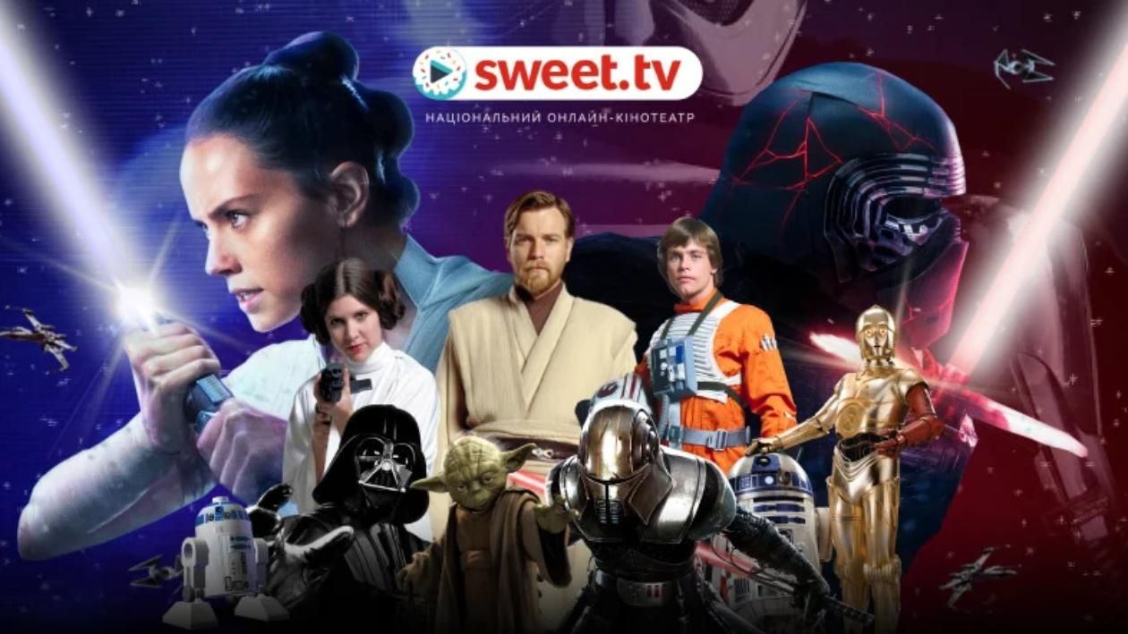 SWEET.TV відкрив доступ до всіх фільмів саги Зоряні війни