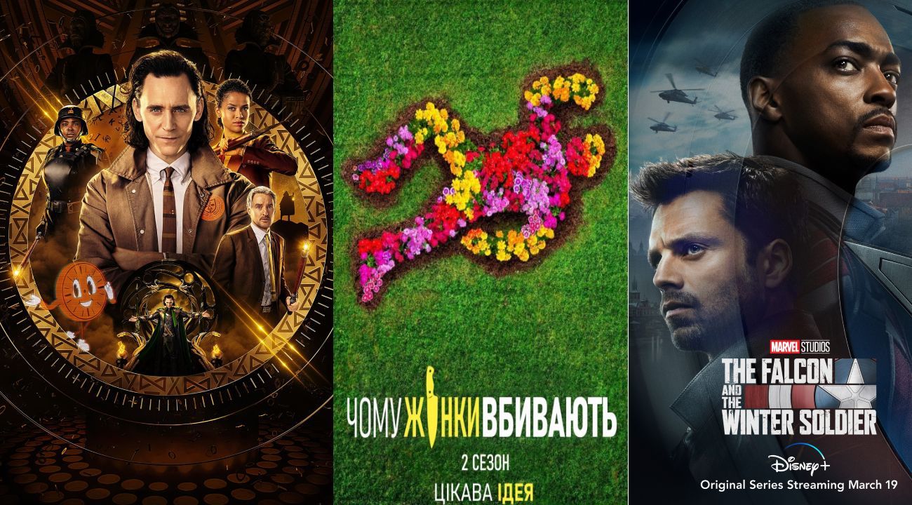 Современные фильмы и сериалы с украинской озвучкой - ВандаВижн Современные фильмы и сериалы с украинской озвучкой - ВандаВижн