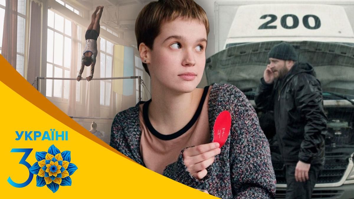 Сучасні українські фільми на міжнародних фестивалях