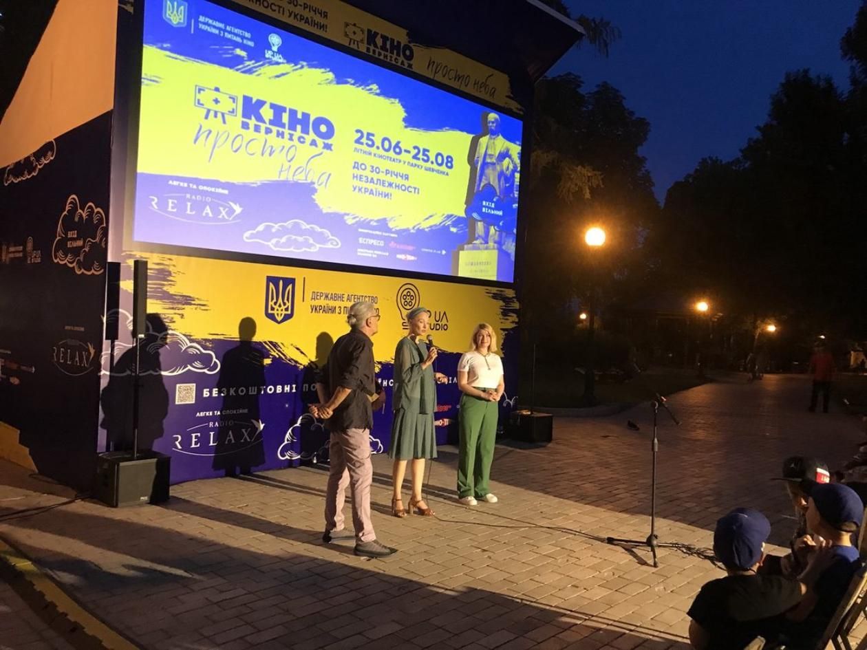 Киновернисаж под открытым небом празднует 30-летие Независимости Украины: первая часть программы