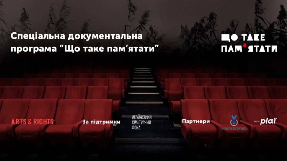 Ко Дню памяти защитников Украины в Киеве покажут фильмы о героях войны на востоке: программа
