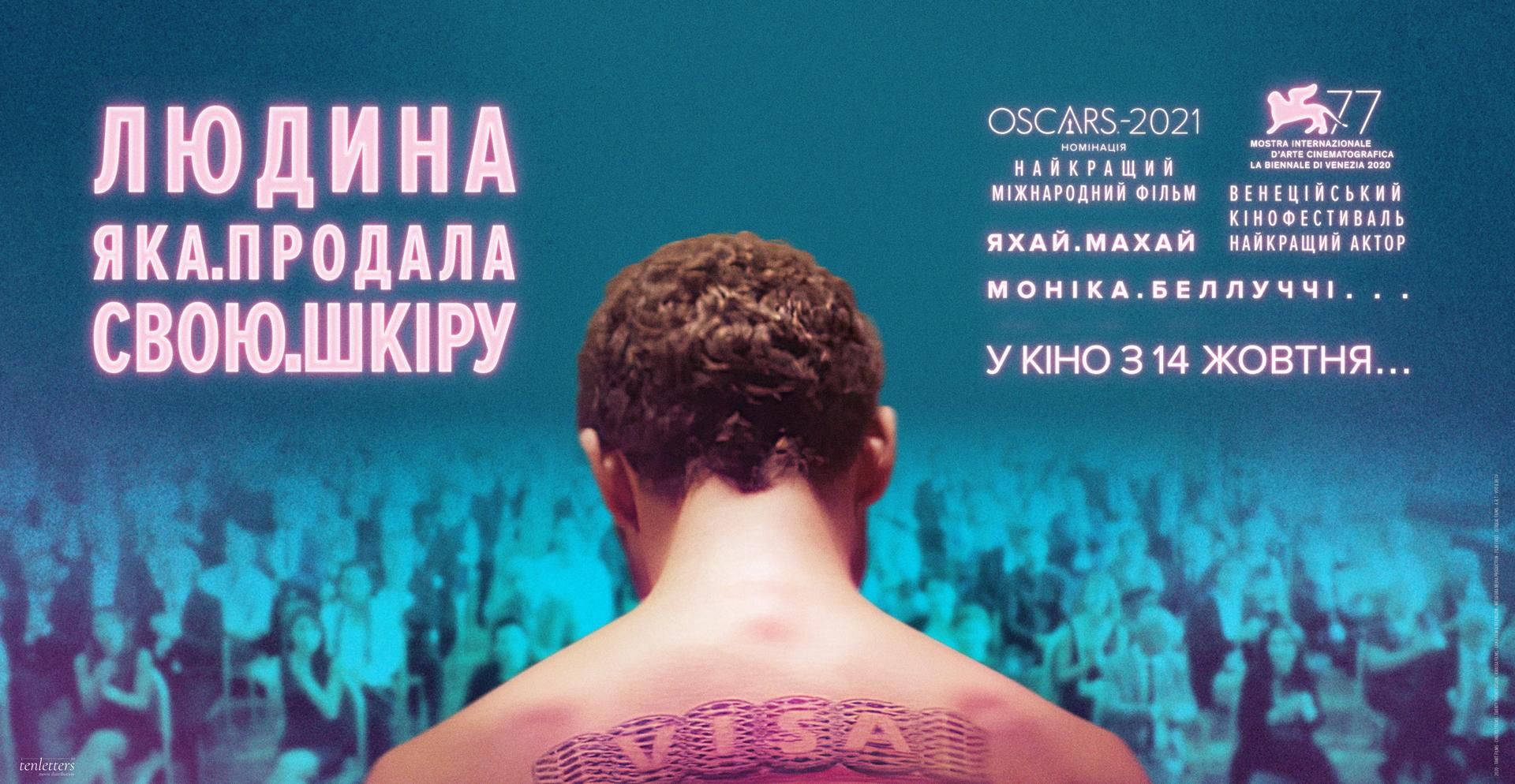 Фильм с Моникой Белуччи, номинированный на Оскар, выйдет в прокат в октябре - Кино Фильм с Моникой Белуччи, номинированный на Оскар, выйдет в прокат в октябре - Кино