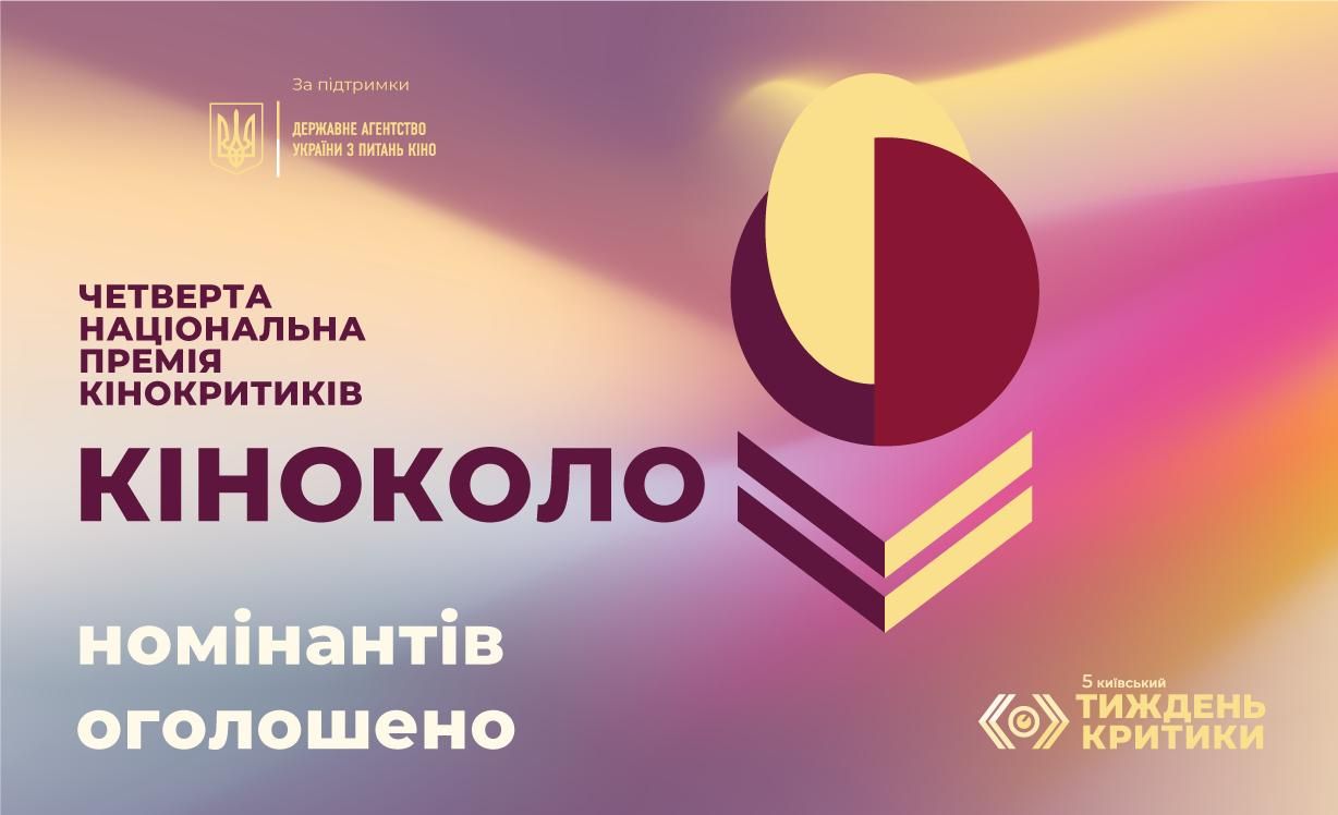 Носорог и Стоп-Земля - в лидерах: премия Киноколо-2021 объявила номинантов - Кино Носорог и Стоп-Земля - в лидерах: премия Киноколо-2021 объявила номинантов - Кино