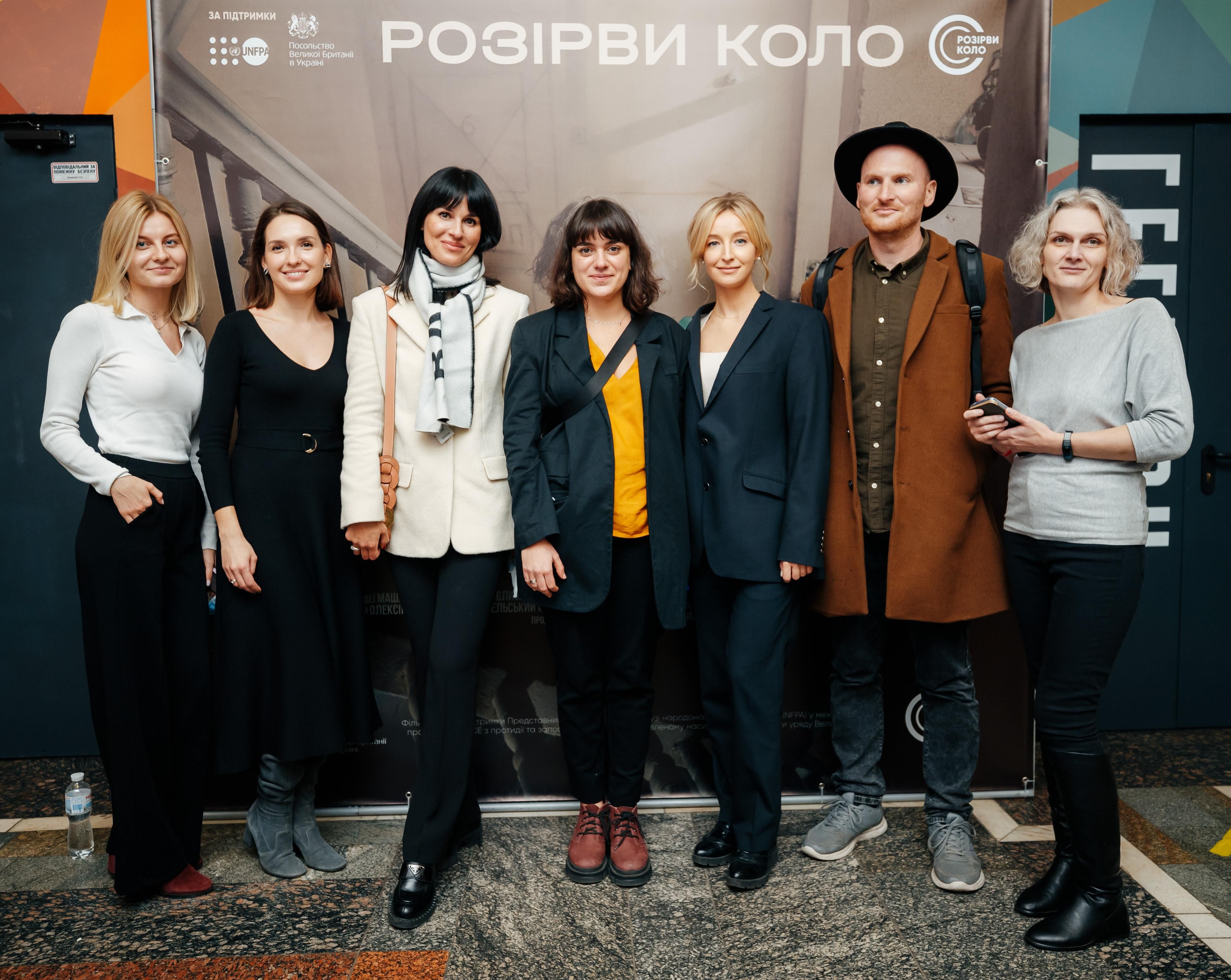 Презентовали документальный "Разорви круг": Маша Ефросинина и Елена Зеленская были на премьере