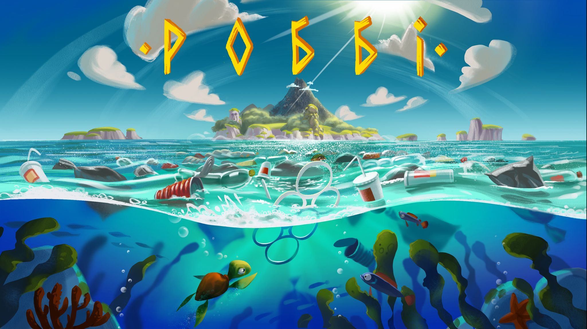 Покоління Z та загроза екологічної катастрофи: яким буде новий мультфільм "Роббі" - Україна новини - Кіно Покоління Z та загроза екологічної катастрофи: яким буде новий мультфільм "Роббі" - Україна новини - Кіно