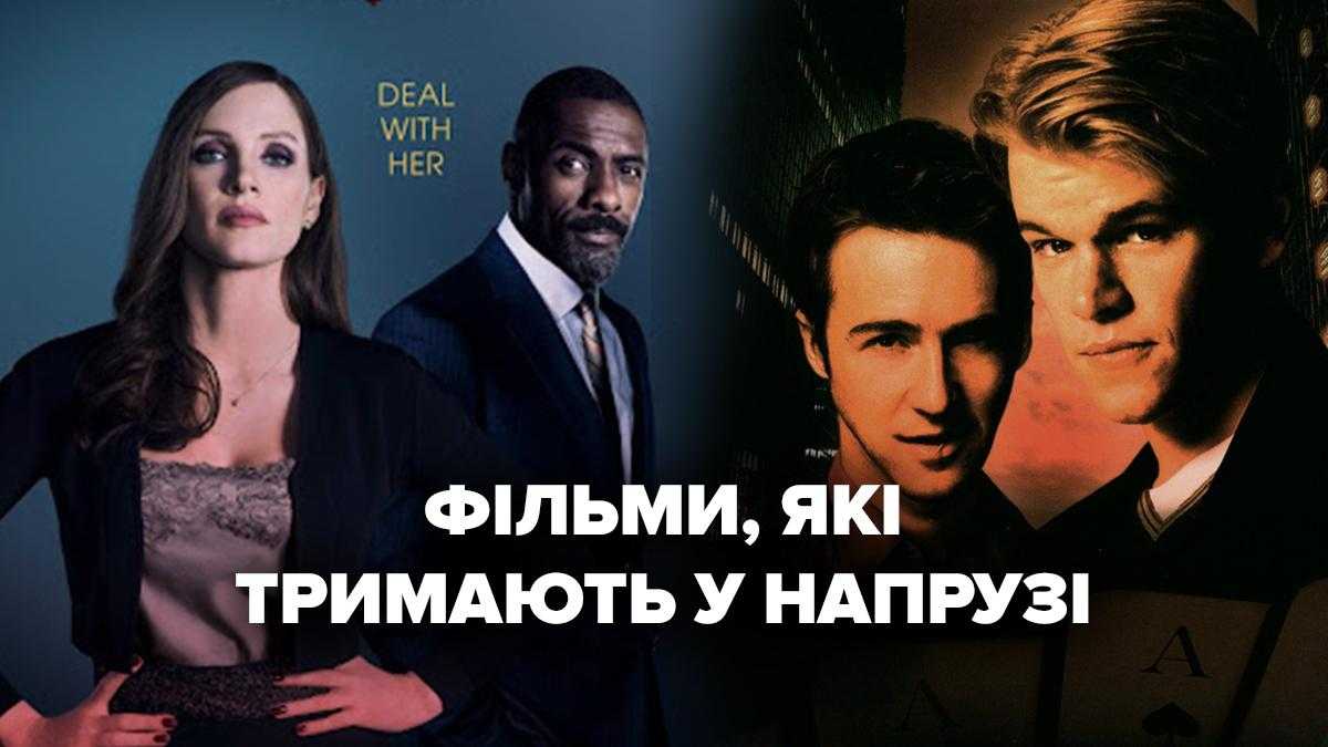 Непопсовые фильмы об азартных играх, которые будут держать в напряжении до  конца - Кино