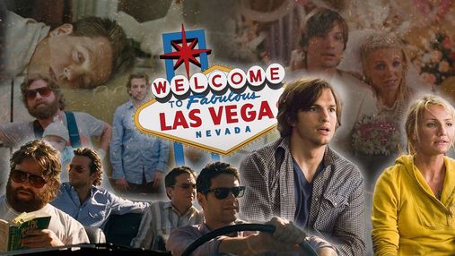 Лучшие комедии о приключениях в Лас-Вегасе и не только: подборка для выходных с друзьями