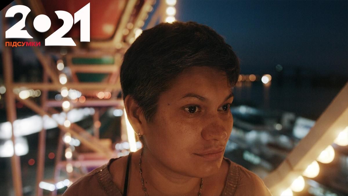 Українські фільми, які варті уваги: гучні перемоги на фестивалях 2021 - Найсвіжіші новини - Кіно Українські фільми, які варті уваги: гучні перемоги на фестивалях 2021 - Найсвіжіші новини - Кіно