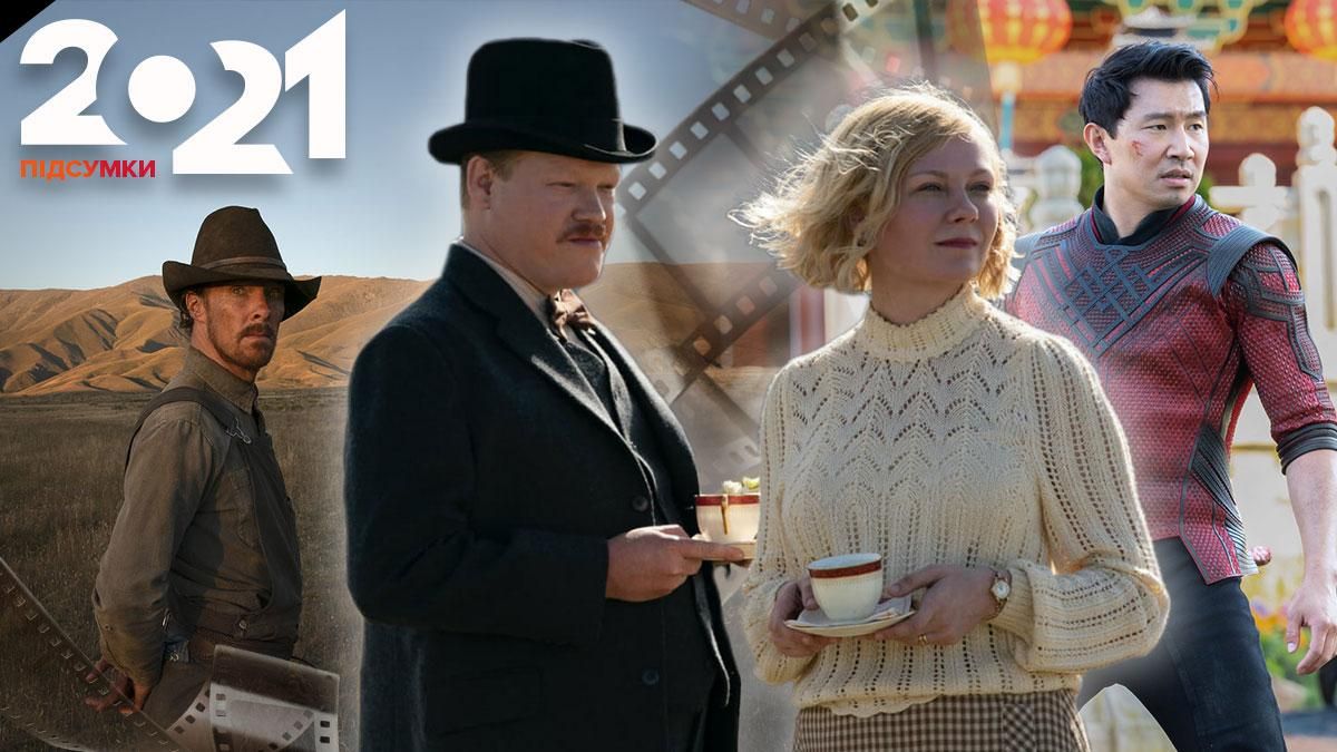 HBO Max, Disney Plus, Netflix: самые популярные фильмы на стримингах в 2021 году - Кино HBO Max, Disney Plus, Netflix: самые популярные фильмы на стримингах в 2021 году - Кино