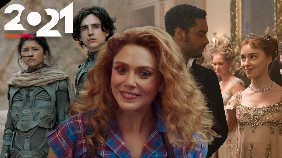 Реге-Жан Пейдж, Элизабет Олсен, Тимоти Шаламе: самые популярные актеры 2021 - Кино Реге-Жан Пейдж, Элизабет Олсен, Тимоти Шаламе: самые популярные актеры 2021 - Кино