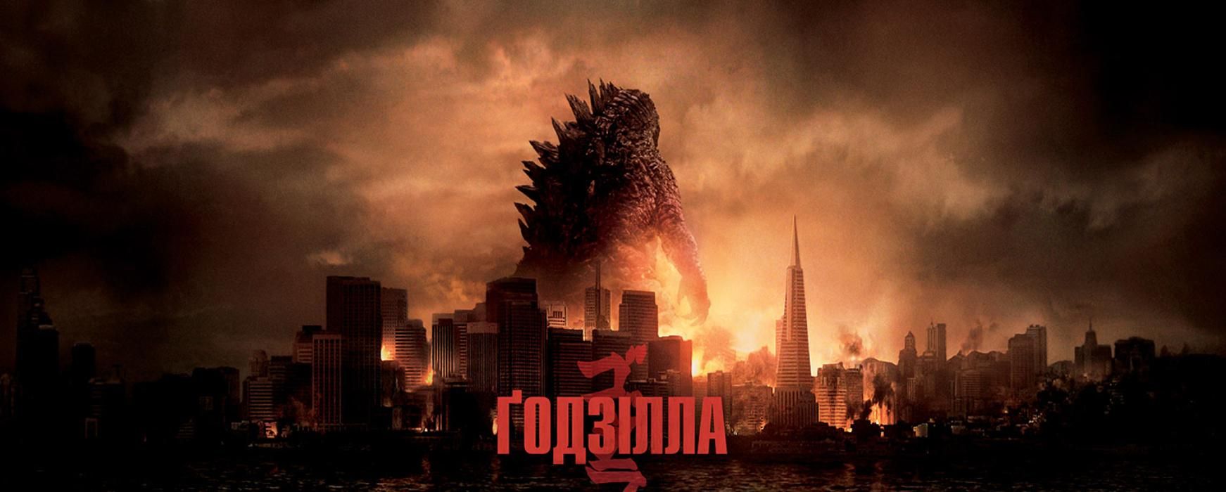 Apple TV+ снимет сериал по мотивам фантастического боевика "Годзилла" Apple TV+ снимет сериал по мотивам фантастического боевика "Годзилла"