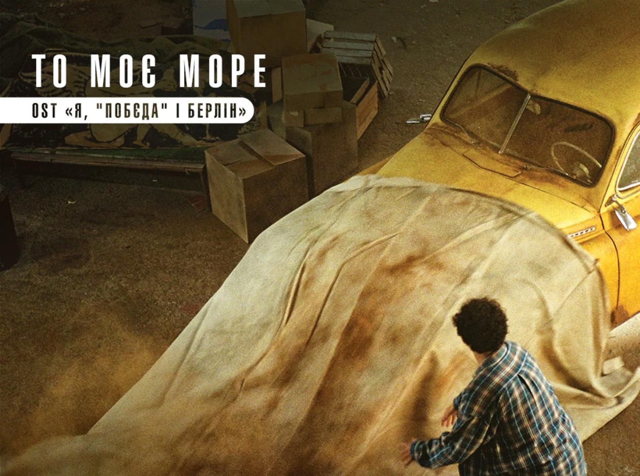 "То моє море" – одна з моїх улюблених": DZIDZIO презентував кавер пісні Скрябіна - Кіно "То моє море" – одна з моїх улюблених": DZIDZIO презентував кавер пісні Скрябіна - Кіно