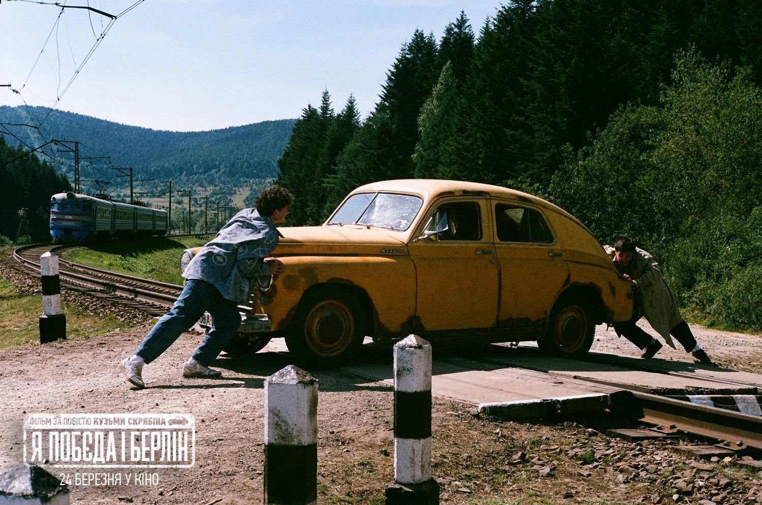 Раритет, 90-ті, легендарна музика: чим вразив трейлер екранізації "Я, "Побєда" і Берлін" Раритет, 90-ті, легендарна музика: чим вразив трейлер екранізації "Я, "Побєда" і Берлін"