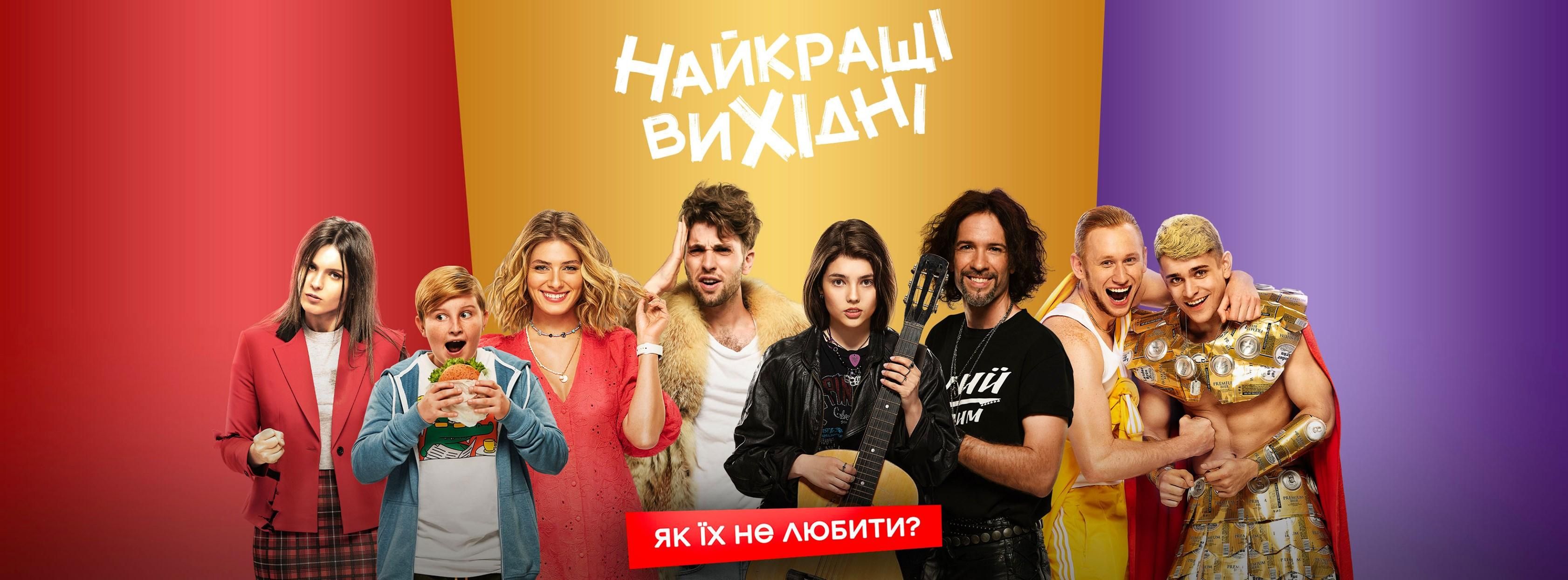 Який український фільм став лідером кінопрокату у 2022 році - Кіно Який український фільм став лідером кінопрокату у 2022 році - Кіно