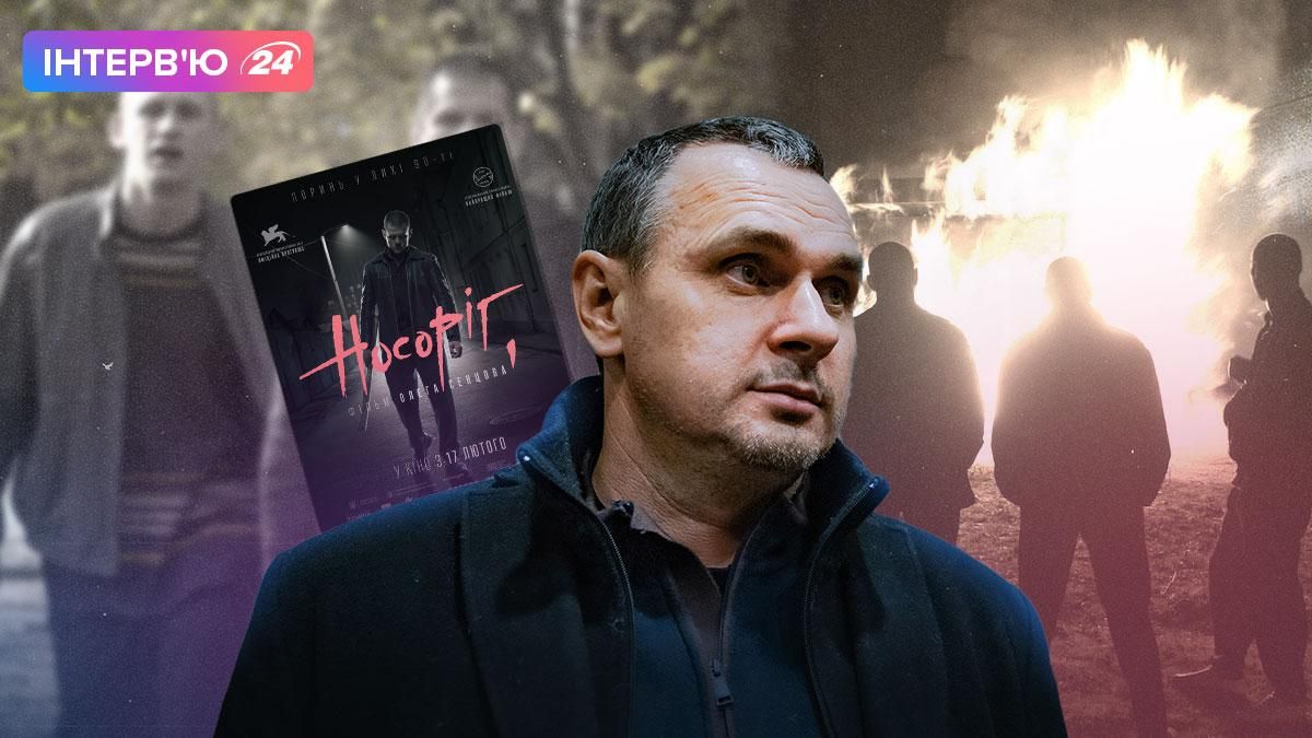О съемках "Носорога", музыке и героях 90-х: откровенное интервью с Олегом Сенцовым О съемках "Носорога", музыке и героях 90-х: откровенное интервью с Олегом Сенцовым