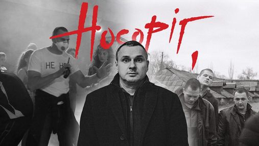 "Носоріг" Сенцова: чесний відгук на перший український фільм про гангстерів
