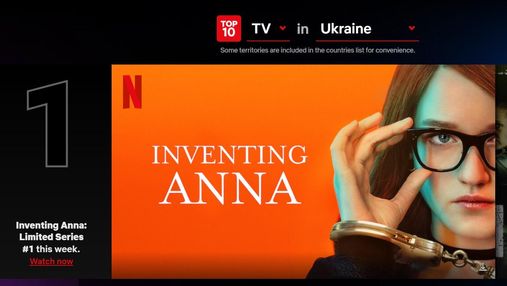 "Вигадана Анна": скільки Netflix заплатив шахрайці й куди вона поділась знову