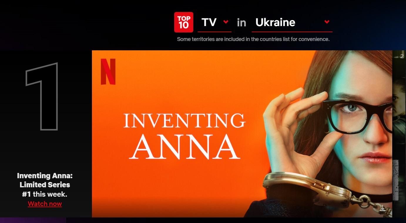 "Вигадана Анна": скільки Netflix заплатив шахрайці й куди вона поділась знову - Кіно "Вигадана Анна": скільки Netflix заплатив шахрайці й куди вона поділась знову - Кіно