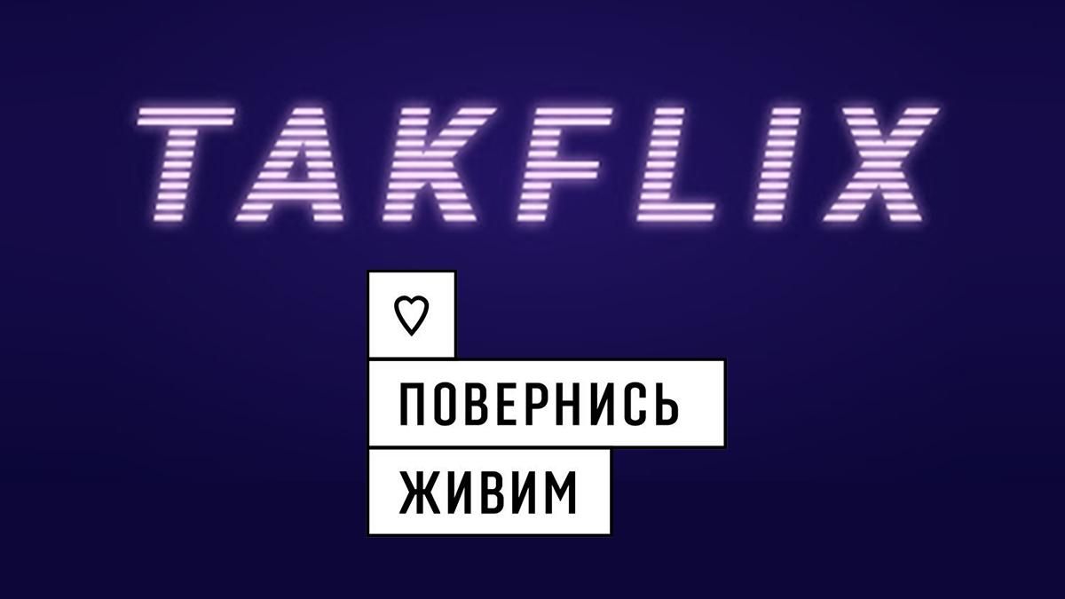Гроші з кіно для армії: Takflix перерахує кошти з фільму про війну фонду "Повернись живим" - Кіно Гроші з кіно для армії: Takflix перерахує кошти з фільму про війну фонду "Повернись живим" - Кіно