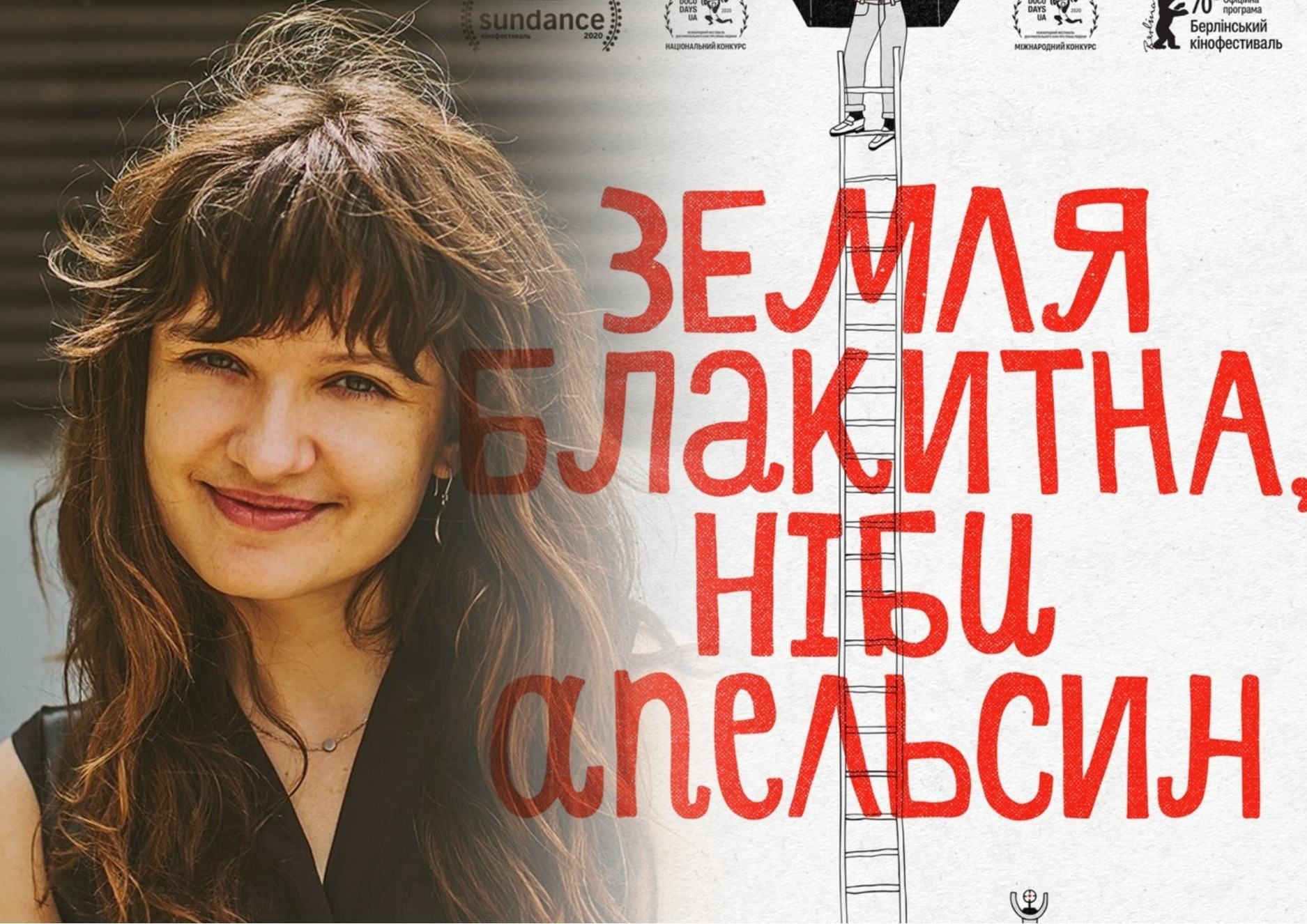"Тішуся за це дитя"  Ірина Цілик прокоментувала вихід "Землі блакитної, ніби апельсин" онлайн - Кіно "Тішуся за це дитя"  Ірина Цілик прокоментувала вихід "Землі блакитної, ніби апельсин" онлайн - Кіно
