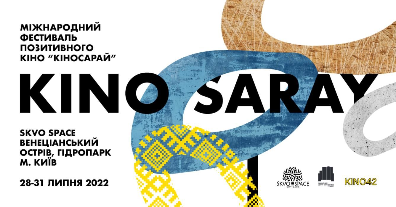 Киносарай состоится 28 – 31 июля 2022 года в Киеве Киносарай состоится 28 – 31 июля 2022 года в Киеве