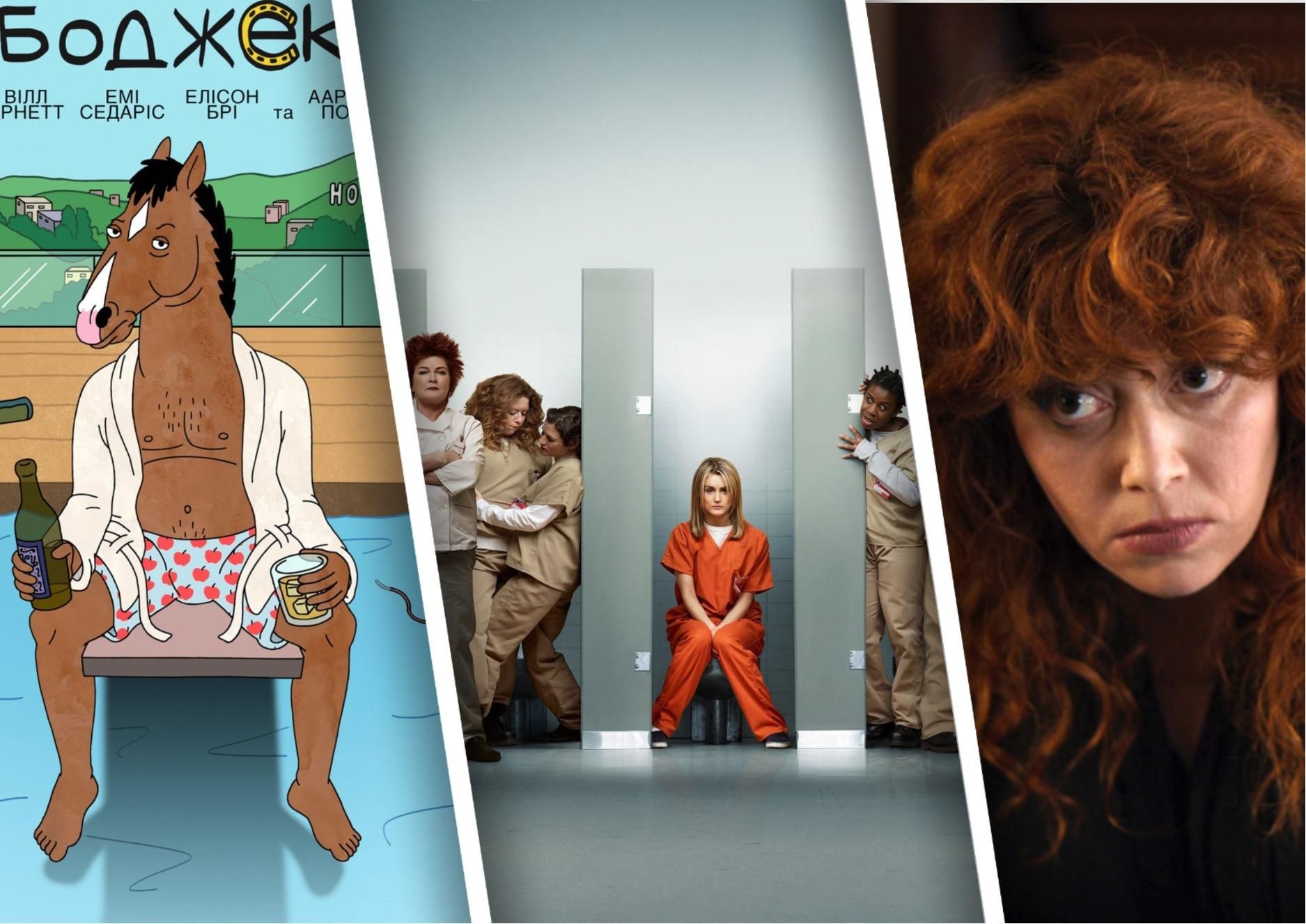 Лучшие сериалы Netflix всех времен по версии Rolling Stone Лучшие сериалы Netflix всех времен по версии Rolling Stone