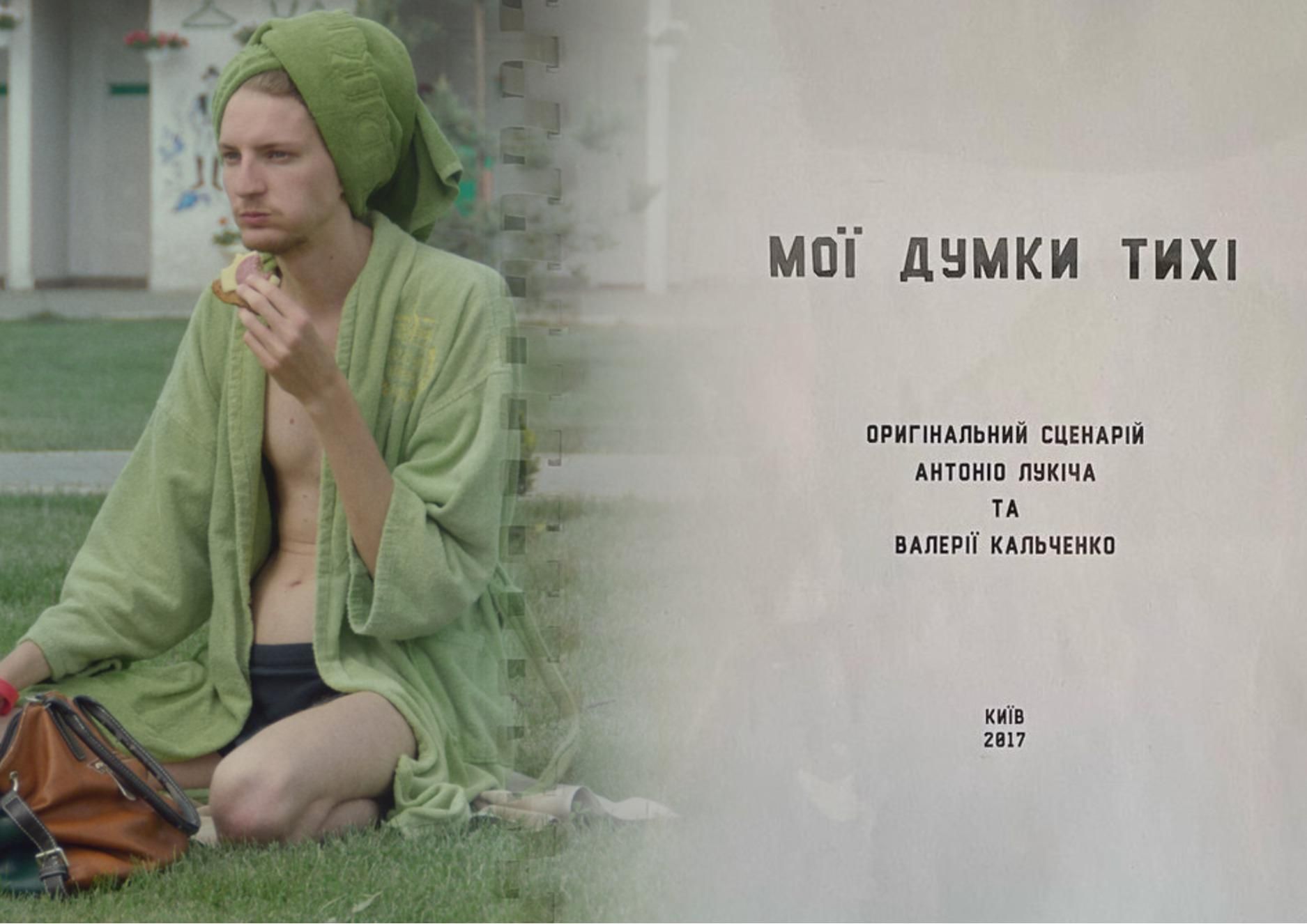 Сценарій до фільму Мої думки тихі продадуть на аукціоні – деталі від Нарімана Алієва Сценарій до фільму Мої думки тихі продадуть на аукціоні – деталі від Нарімана Алієва