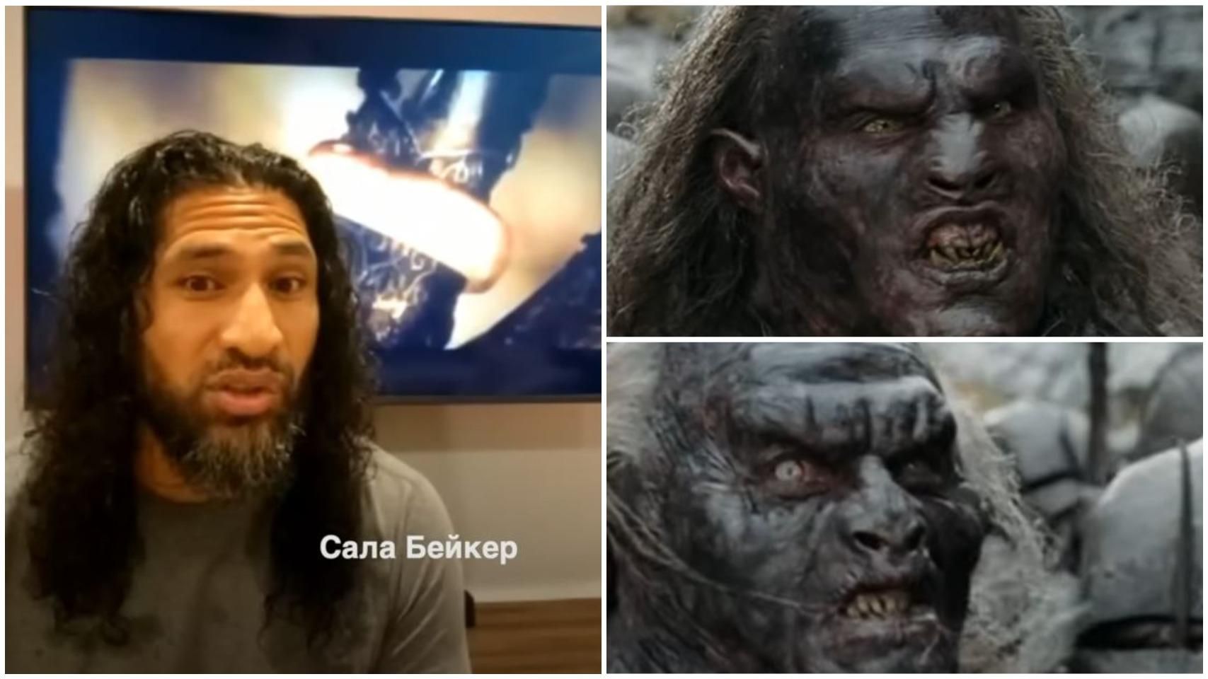 Орки з Володаря перснів звернулися до українців – не називайте росіян орками Орки з Володаря перснів звернулися до українців – не називайте росіян орками