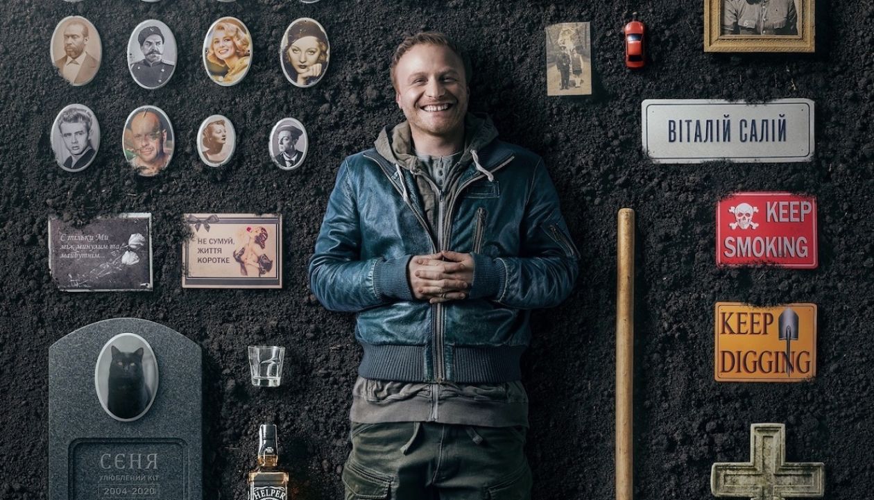 Я працюю на цвинтарі 2022 – відгуки глядачів, сюжет, трейлер – що подивитися в кіно на вихідних Я працюю на цвинтарі 2022 – відгуки глядачів, сюжет, трейлер – що подивитися в кіно на вихідних