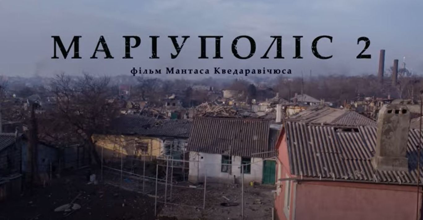 Мариуполис 2, фильм литовского режиссера, которого убили россияне – тизер, дата выхода