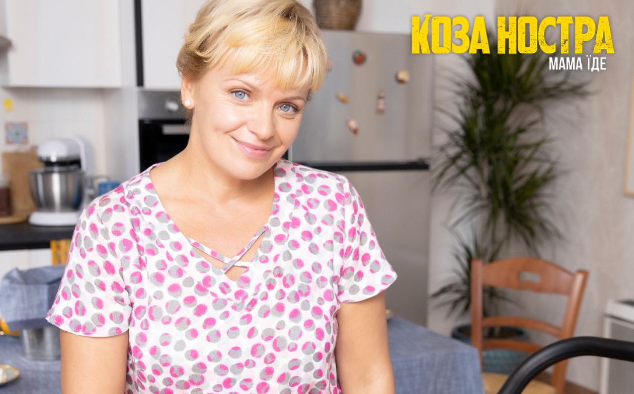 Фільм з Ірмою Вітовською Коза Ностра 2022 вийде в Україні – коли прем’єра, сюжет, трейлер Фільм з Ірмою Вітовською Коза Ностра 2022 вийде в Україні – коли прем’єра, сюжет, трейлер