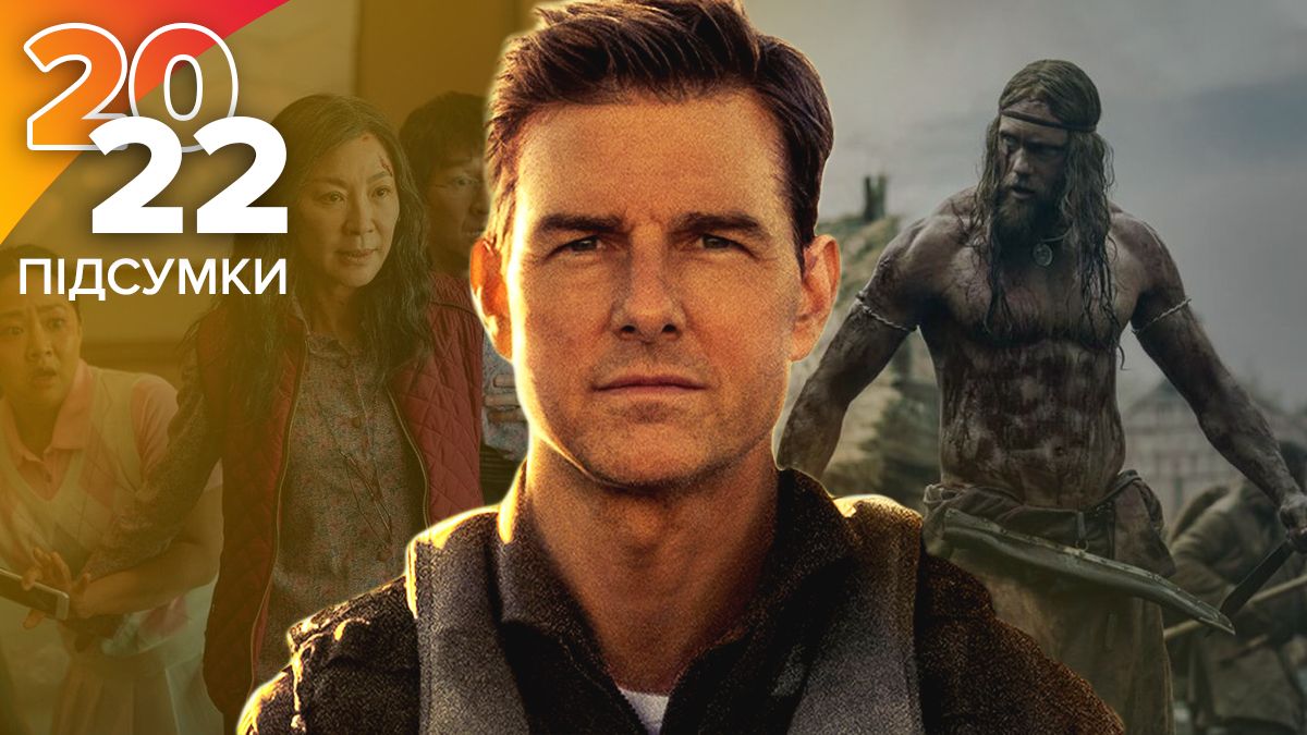 Самые популярные фильмы на Netflix, HBO Max, Prime Video в 2022 – обзор – итоги года Самые популярные фильмы на Netflix, HBO Max, Prime Video в 2022 – обзор – итоги года