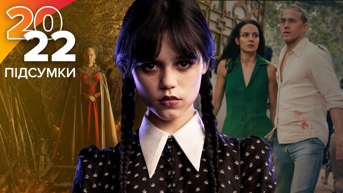 Лучшие сериалы 2022, которые стоит посмотреть - Кино Лучшие сериалы 2022, которые стоит посмотреть - Кино