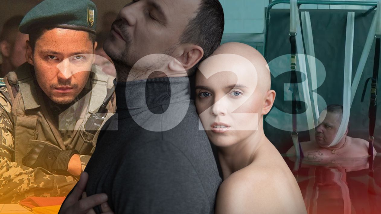 Самые ожидаемые украинские киноленты 2023 года Самые ожидаемые украинские киноленты 2023 года