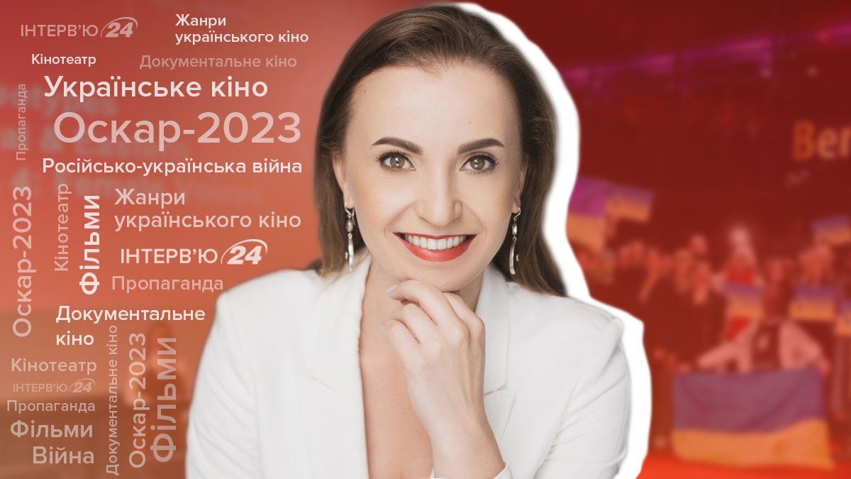 Інтерв’ю з Анною Мачух про українські фільми, Оскар-2023 та російські наративи у кіно Інтерв’ю з Анною Мачух про українські фільми, Оскар-2023 та російські наративи у кіно