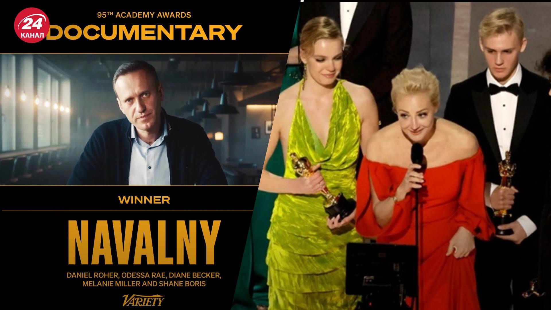 Фильм Навальный выиграл Оскар-2023 – какая реакция украинцев Фильм Навальный выиграл Оскар-2023 – какая реакция украинцев