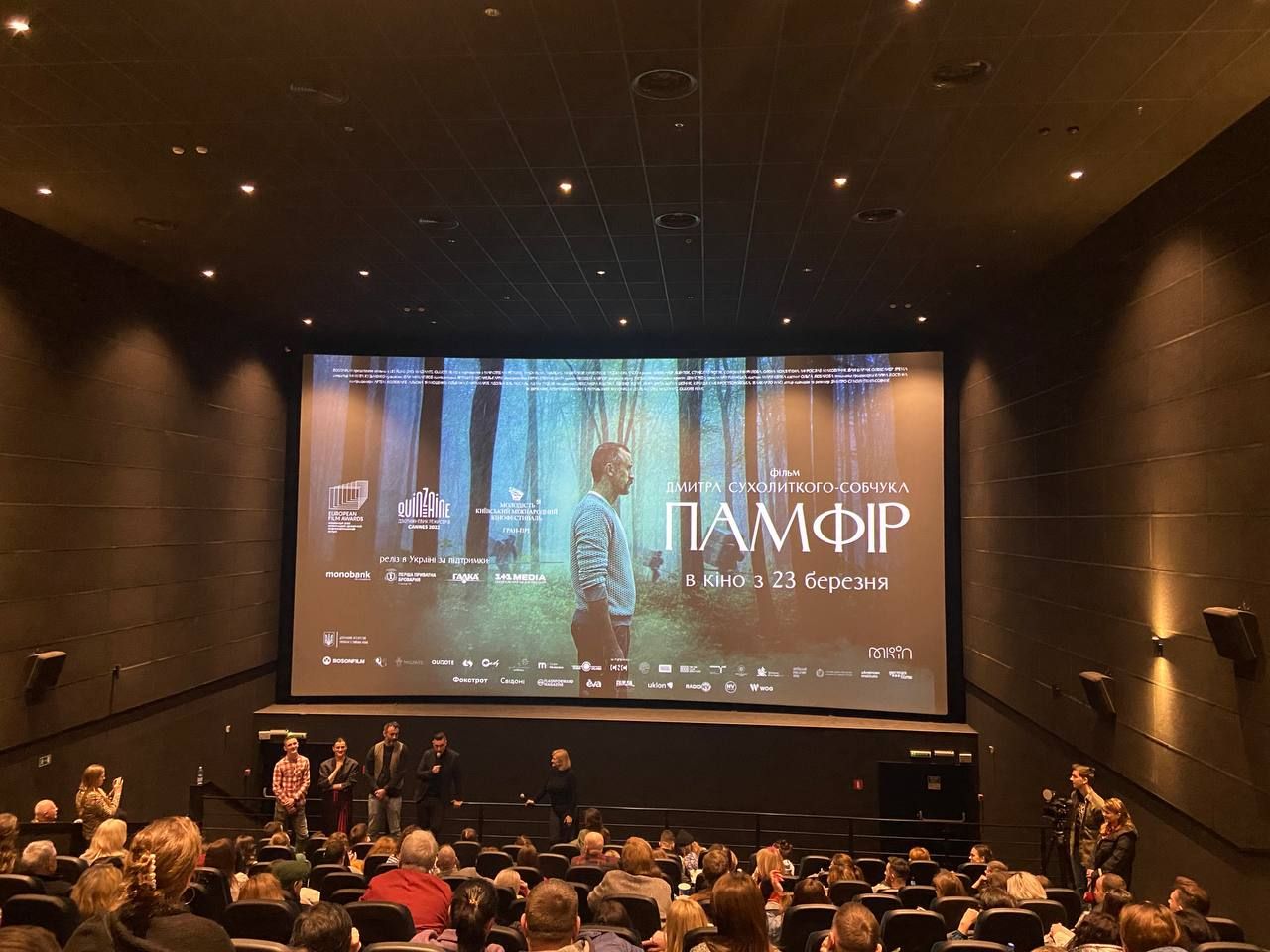 Памфір 2023 в кіно – чому варто піти, перші відгуки на фільм, сюжет та актори Памфір 2023 в кіно – чому варто піти, перші відгуки на фільм, сюжет та актори