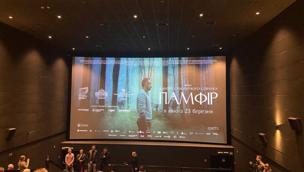 Памфір фільм у кінотеатрах – скільки мільйонів гривень вже зібрали Памфір фільм у кінотеатрах – скільки мільйонів гривень вже зібрали