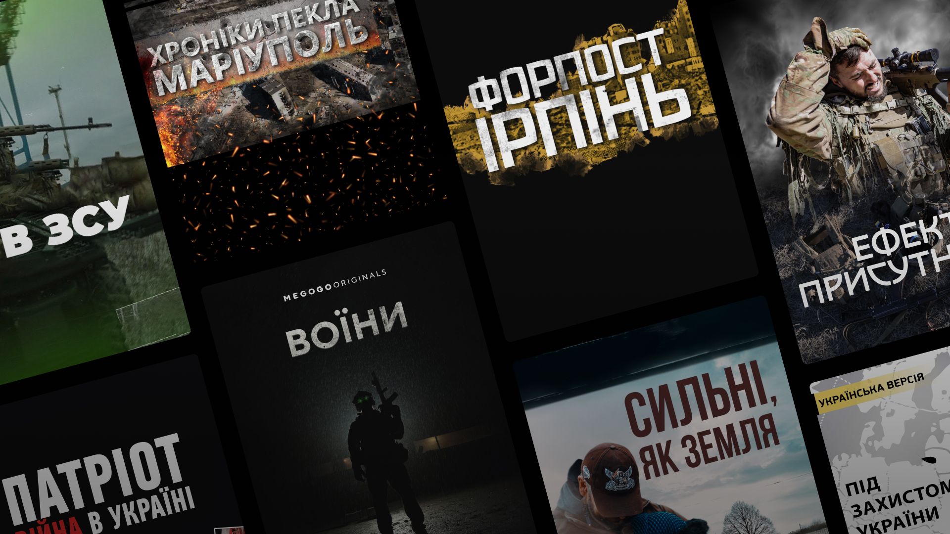 8 фільмів про війну в Україні, які можна переглянути онлайн 
