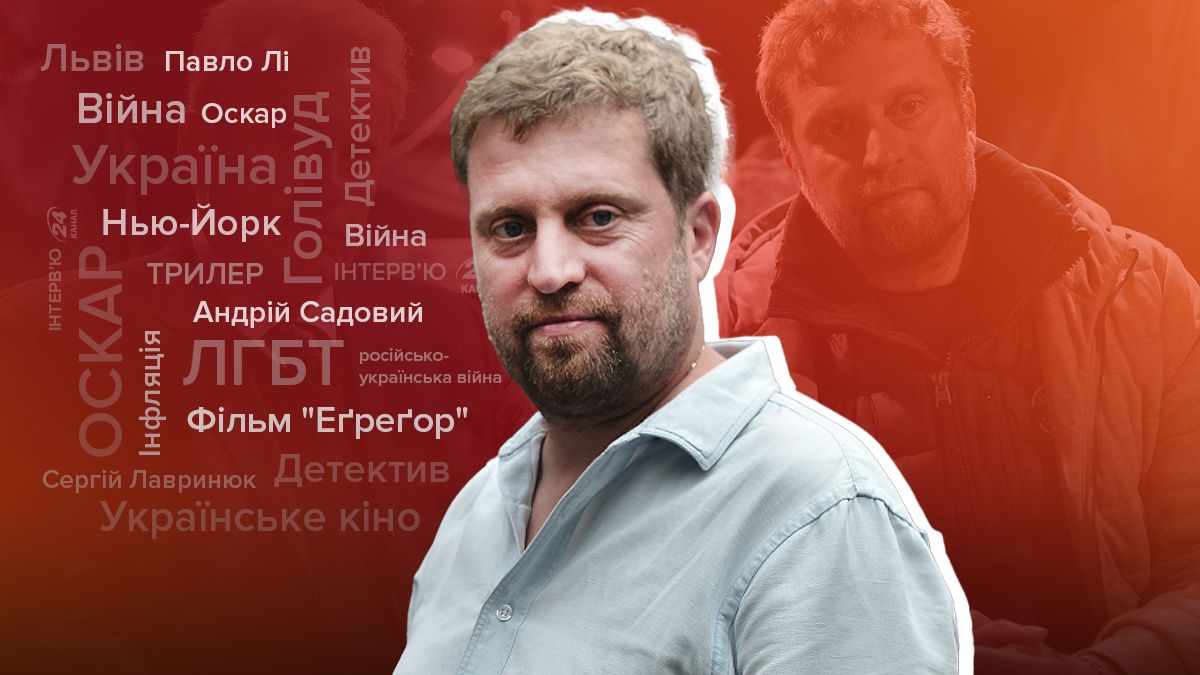 Еґреґор фільм 2023 – інтерв’ю з продюсером Сергієм Лавренюком про українське кіно Еґреґор фільм 2023 – інтерв’ю з продюсером Сергієм Лавренюком про українське кіно