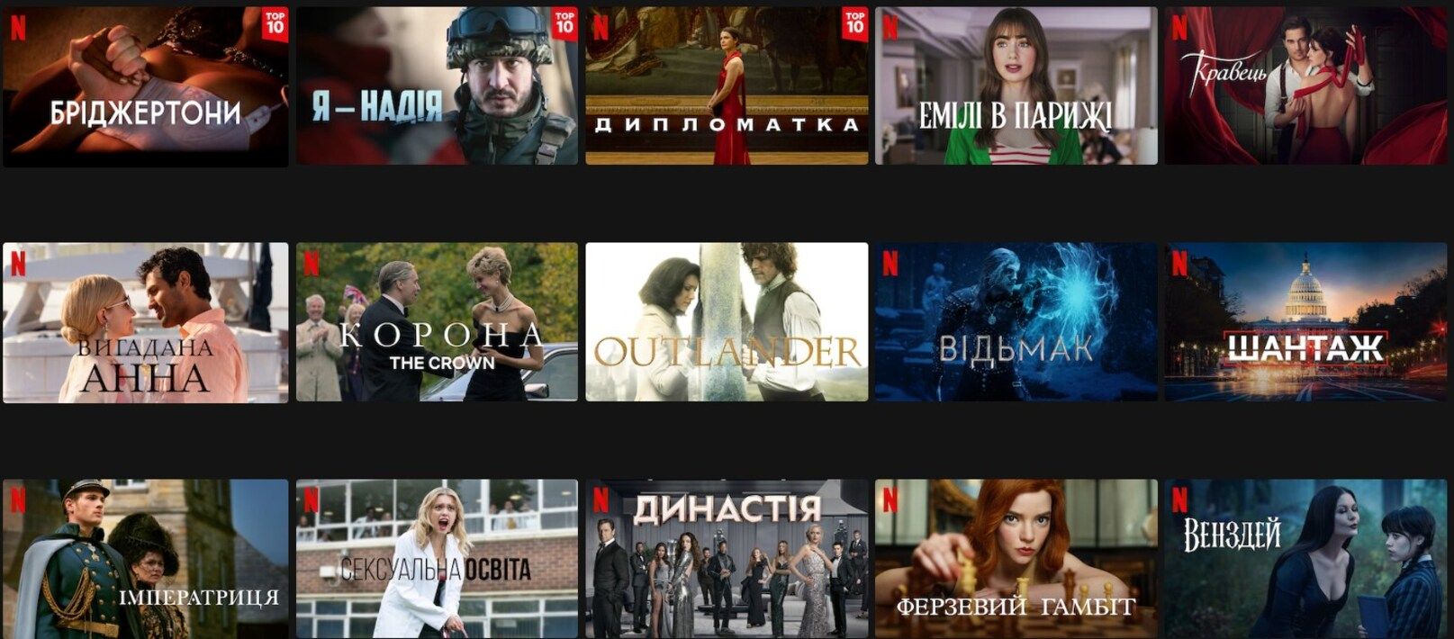 Серіали Netflix 2023, які варто переглянути, щоб відпочити – список 